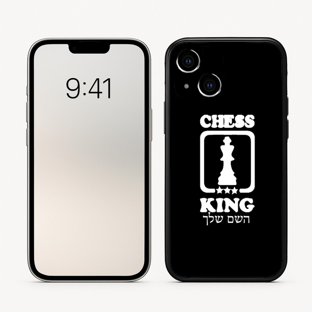 כיסוי בעיצוב אישי עם השם שלך לדגם - Apple iPhone 16 בעיצוב שחמט