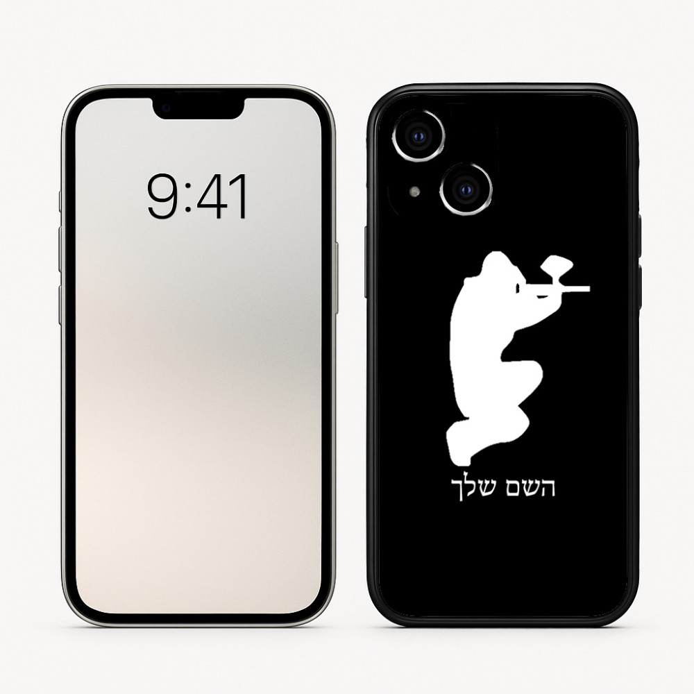 כיסוי בעיצוב אישי עם השם שלך לדגם - Apple iPhone 16 בעיצוב שחקן כאב כדור
