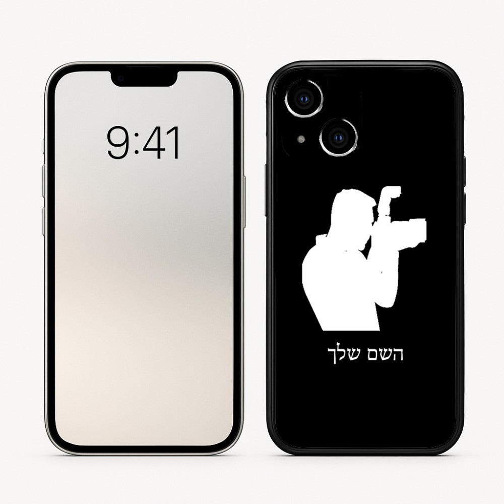 כיסוי בעיצוב אישי עם השם שלך לדגם - Apple iPhone 16 בעיצוב צלם - גברים