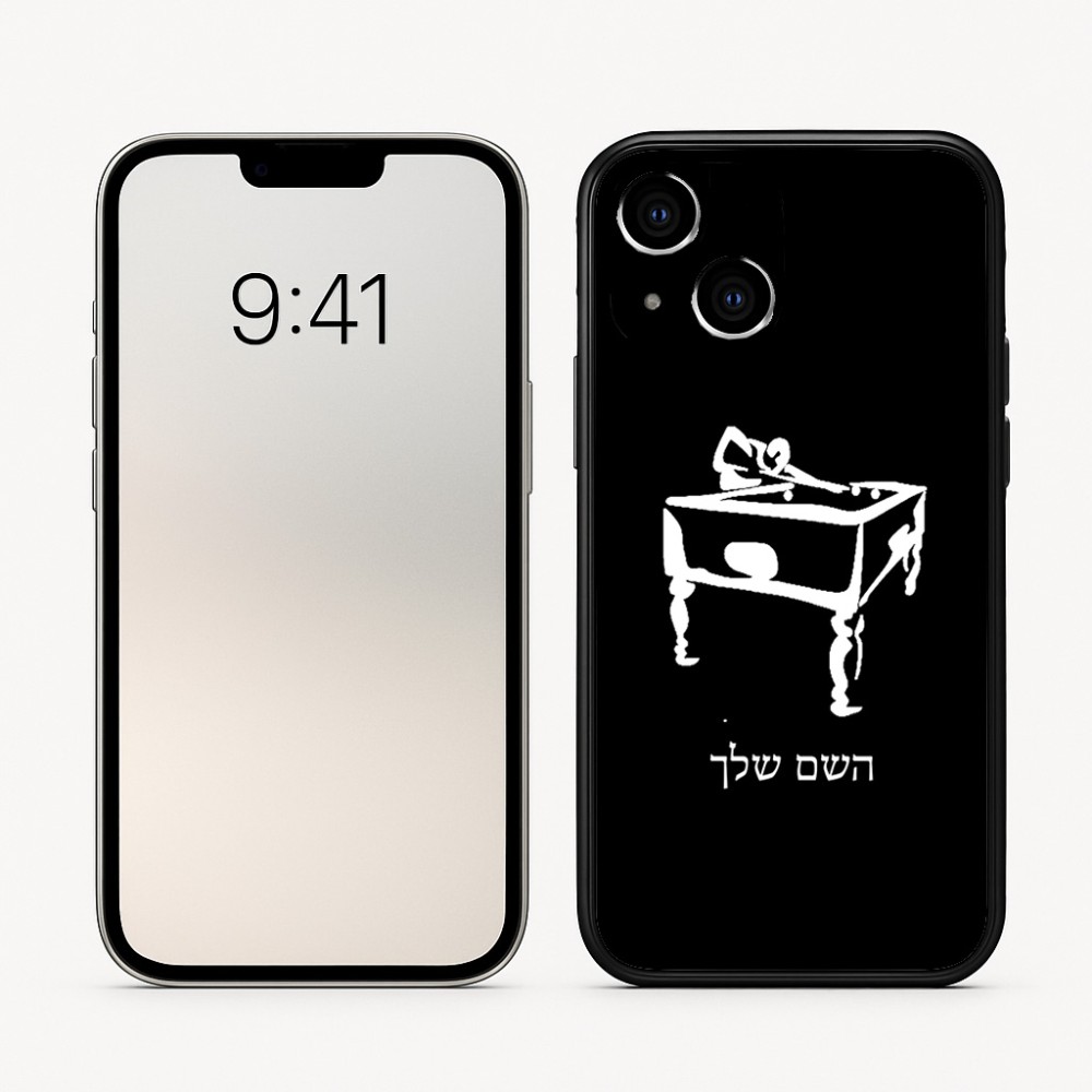 כיסוי בעיצוב אישי עם השם שלך לדגם - Apple iPhone 16 בעיצוב שחקן ביליארד