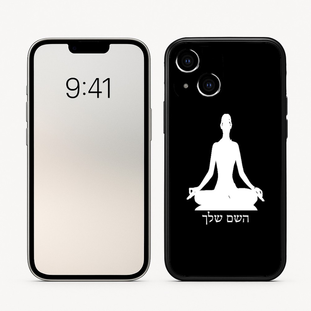 כיסוי בעיצוב אישי עם השם שלך לדגם - Apple iPhone 16 בעיצוב אימון יוגה