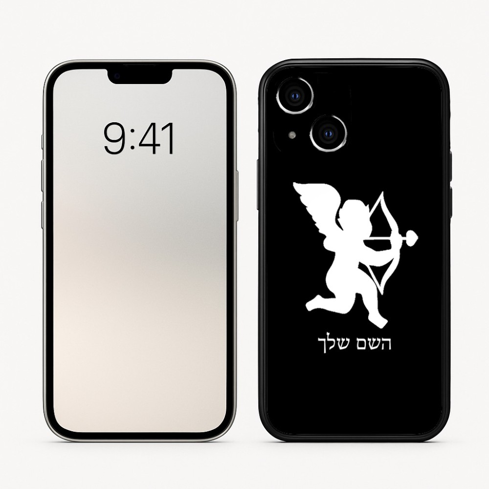 כיסוי בעיצוב אישי עם השם שלך לדגם - Apple iPhone 16 בעיצוב קופידון