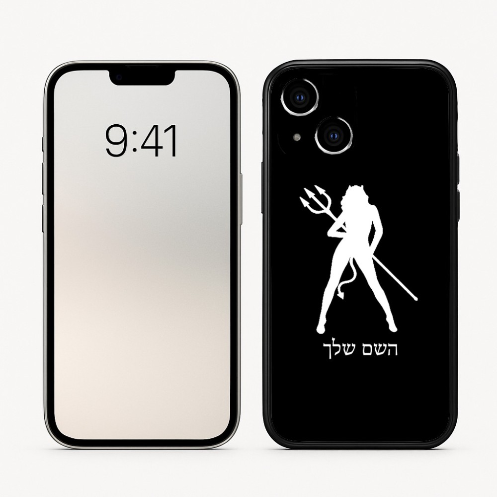 כיסוי בעיצוב אישי עם השם שלך לדגם - Apple iPhone 16 בעיצוב אישה שטן