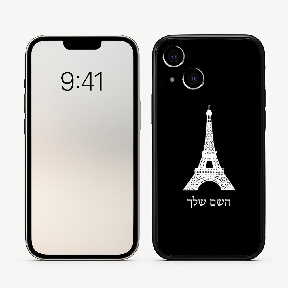 כיסוי בעיצוב אישי עם השם שלך לדגם - Apple iPhone 16 בעיצוב מגדל אייפל