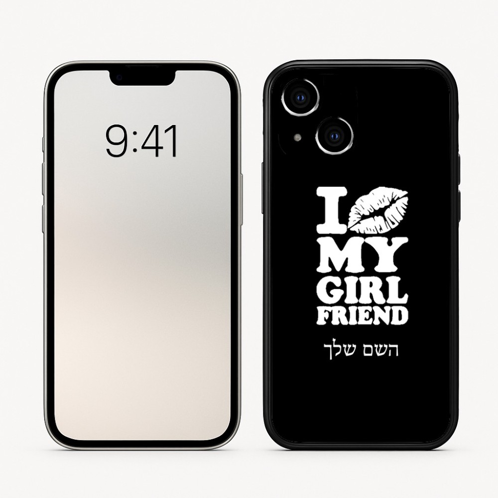 כיסוי בעיצוב אישי עם השם שלך לדגם - Apple iPhone 16 בעיצוב לנשק את החברה שלי
