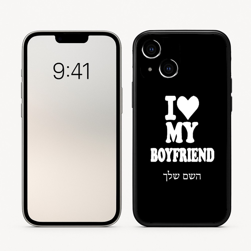 כיסוי בעיצוב אישי עם השם שלך לדגם - Apple iPhone 16 בעיצוב אוהבת את החבר שלי