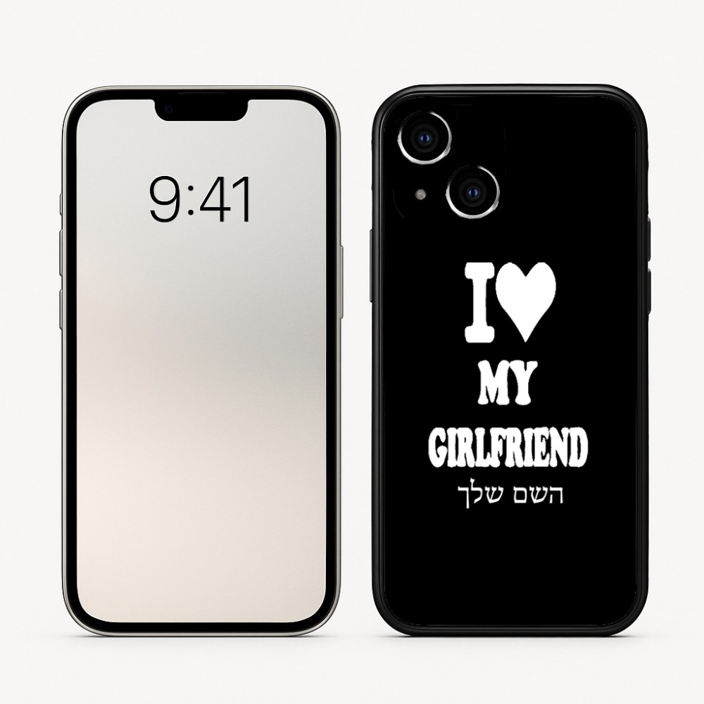כיסוי בעיצוב אישי עם השם שלך לדגם - Apple iPhone 16 בעיצוב אוהב את החברה שלי