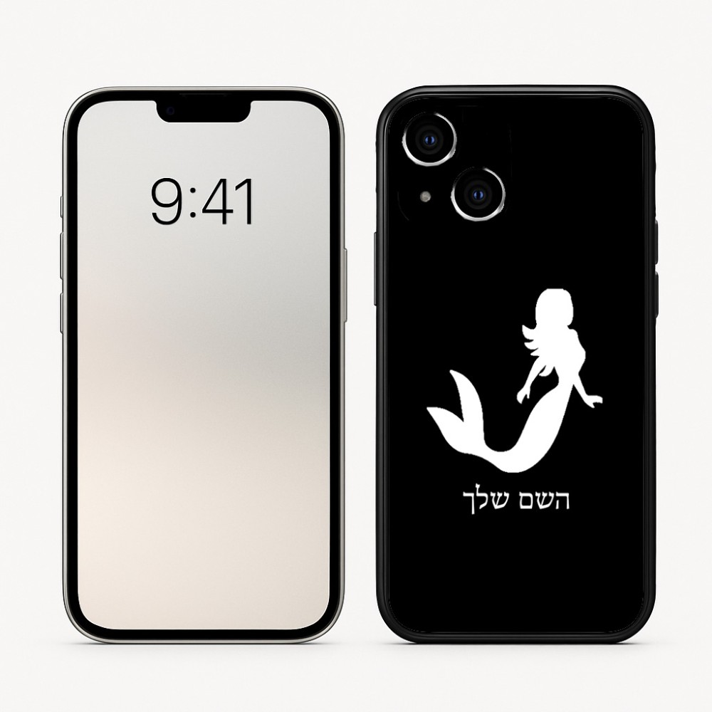 כיסוי בעיצוב אישי עם השם שלך לדגם - Apple iPhone 16 בעיצוב בתולת ים - אישה