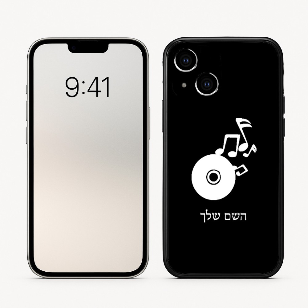 כיסוי בעיצוב אישי עם השם שלך לדגם - Apple iPhone 16 בעיצוב תקליטור - אזור מוזיקה