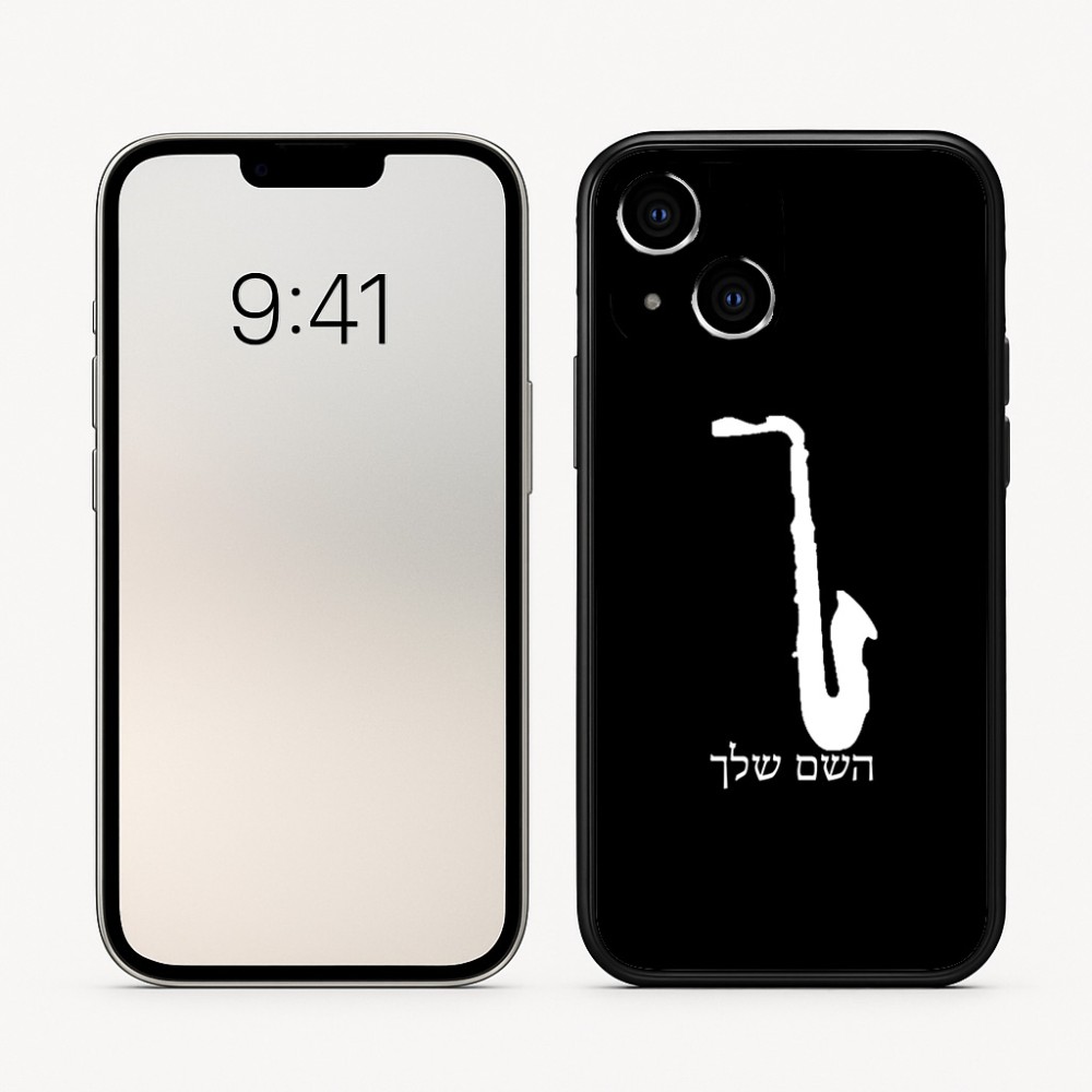 כיסוי בעיצוב אישי עם השם שלך לדגם - Apple iPhone 16 בעיצוב סקסופון