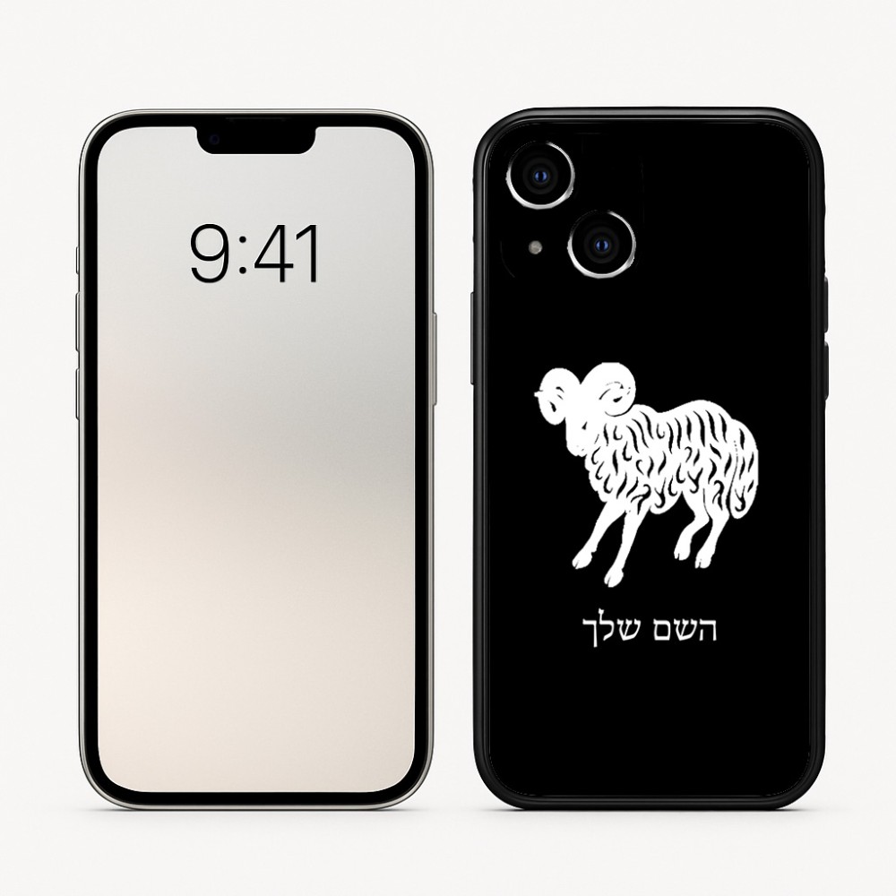 כיסוי בעיצוב אישי עם השם שלך לדגם - Apple iPhone 16 בעיצוב מזלות - טלה
