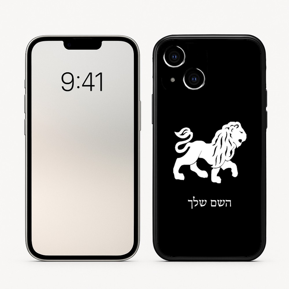 כיסוי בעיצוב אישי עם השם שלך לדגם - Apple iPhone 16 בעיצוב מזלות - אריה