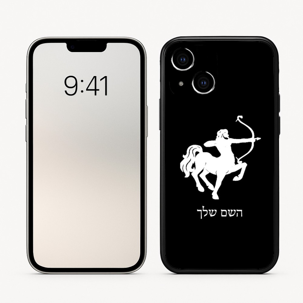 כיסוי בעיצוב אישי עם השם שלך לדגם - Apple iPhone 16 בעיצוב מזלות - קשת