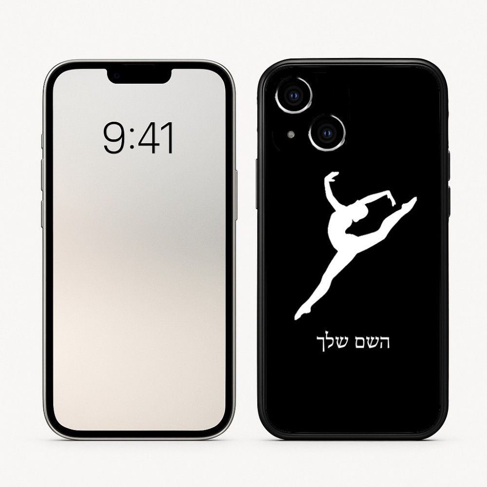 כיסוי בעיצוב אישי עם השם שלך לדגם - Apple iPhone 16 בעיצוב בלט