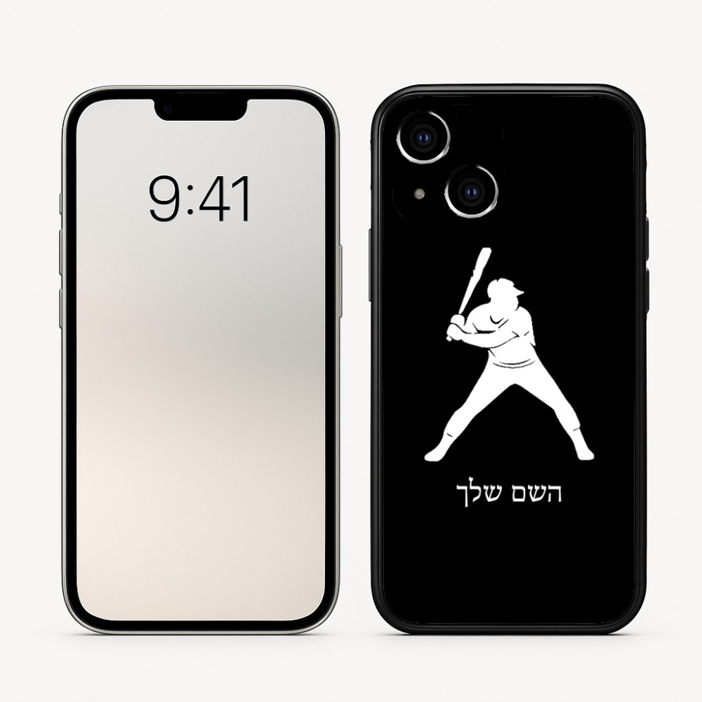 כיסוי בעיצוב אישי עם השם שלך לדגם - Apple iPhone 16 בעיצוב שחקן בייסבול