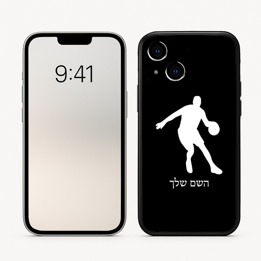 כיסוי בעיצוב אישי עם השם שלך לדגם - Apple iPhone 16 בעיצוב שחקן כדורסל