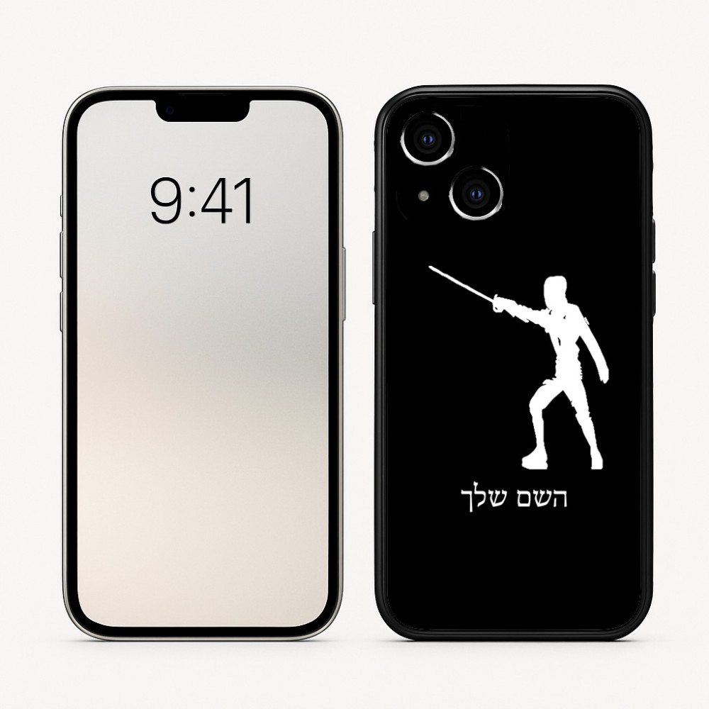 כיסוי בעיצוב אישי עם השם שלך לדגם - Apple iPhone 16 בעיצוב לוחם סייף