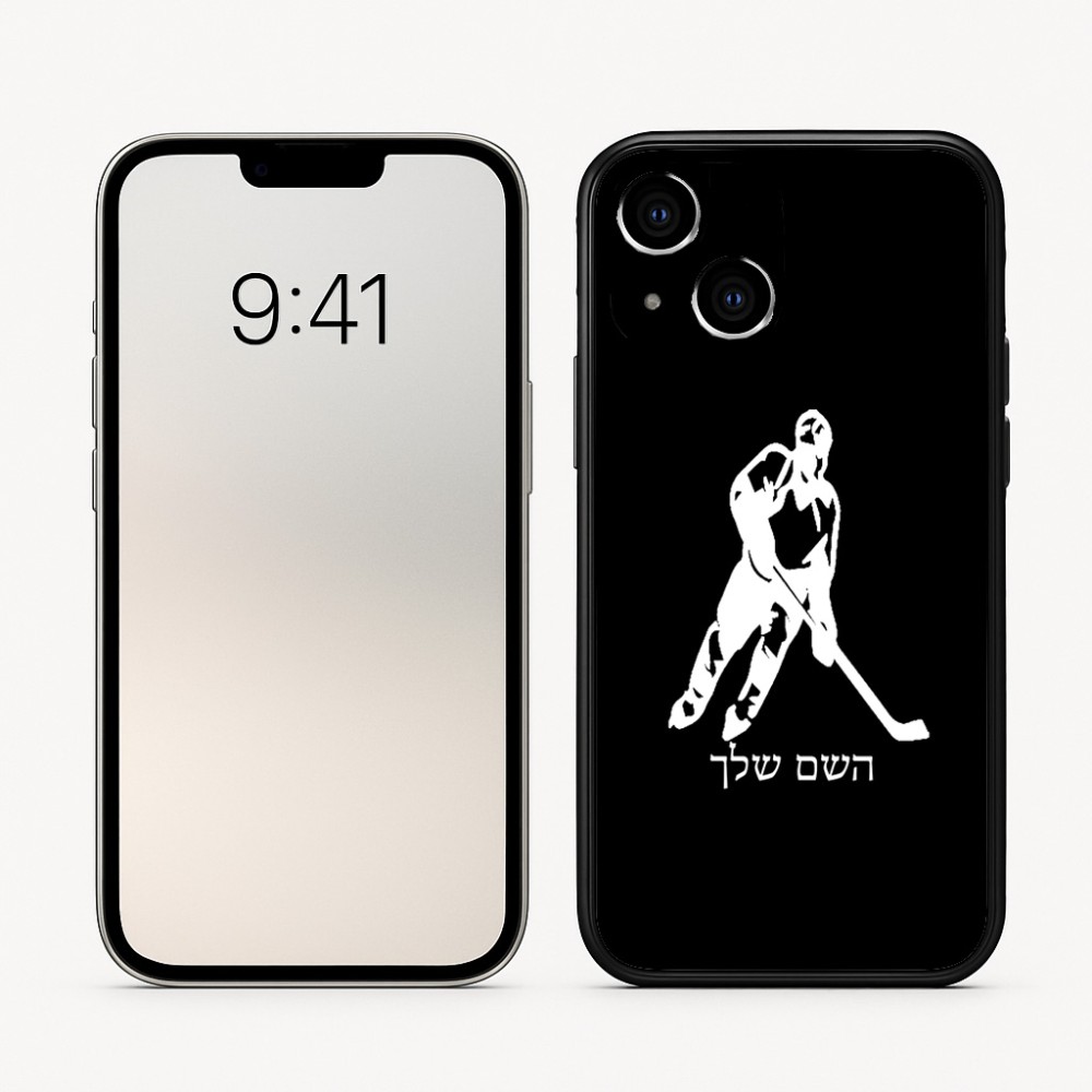 כיסוי בעיצוב אישי עם השם שלך לדגם - Apple iPhone 16 בעיצוב שחקן הוקי