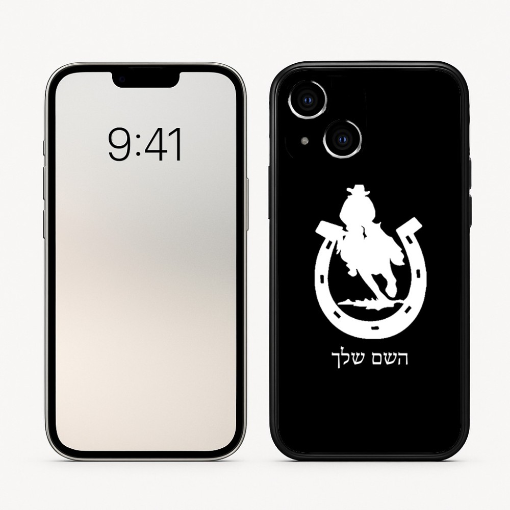 כיסוי בעיצוב אישי עם השם שלך לדגם - Apple iPhone 16 בעיצוב פרסה וסוס