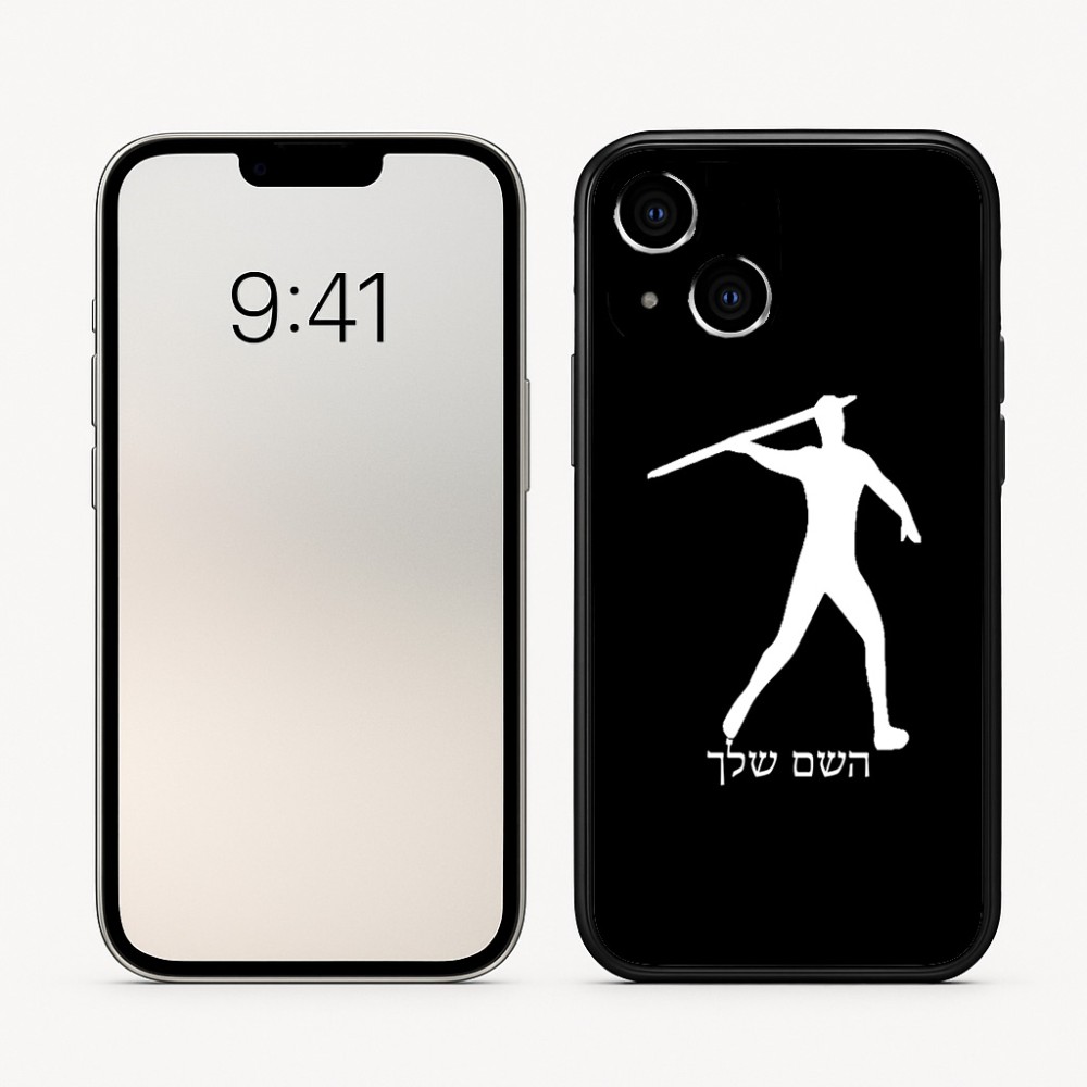 כיסוי בעיצוב אישי עם השם שלך לדגם - Apple iPhone 16 בעיצוב זורק כידון