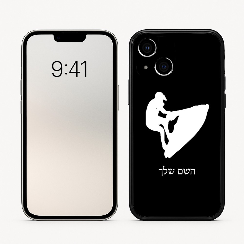 כיסוי בעיצוב אישי עם השם שלך לדגם - Apple iPhone 16 בעיצוב אופנוע ים
