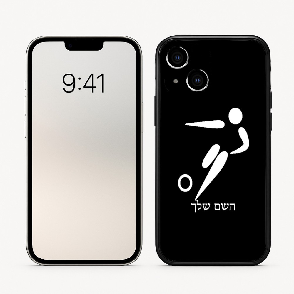 כיסוי בעיצוב אישי עם השם שלך לדגם - Apple iPhone 16 בעיצוב כדורגל אולימפי