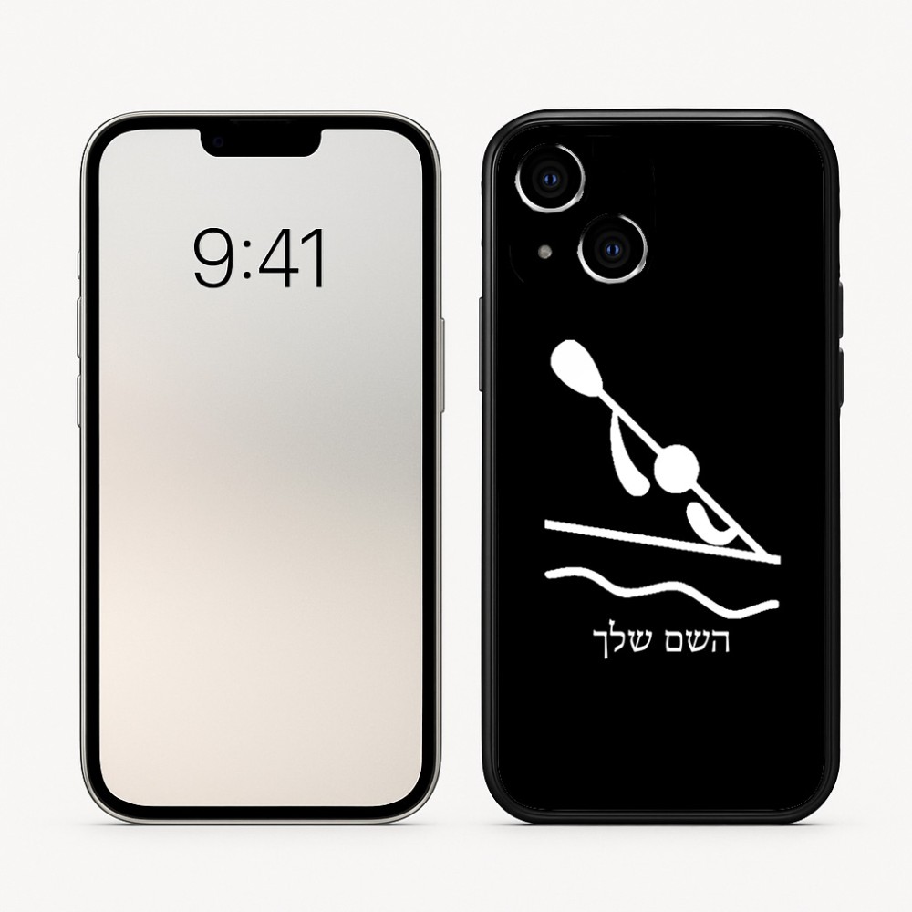 כיסוי בעיצוב אישי עם השם שלך לדגם - Apple iPhone 16 בעיצוב קיאק אולימפי