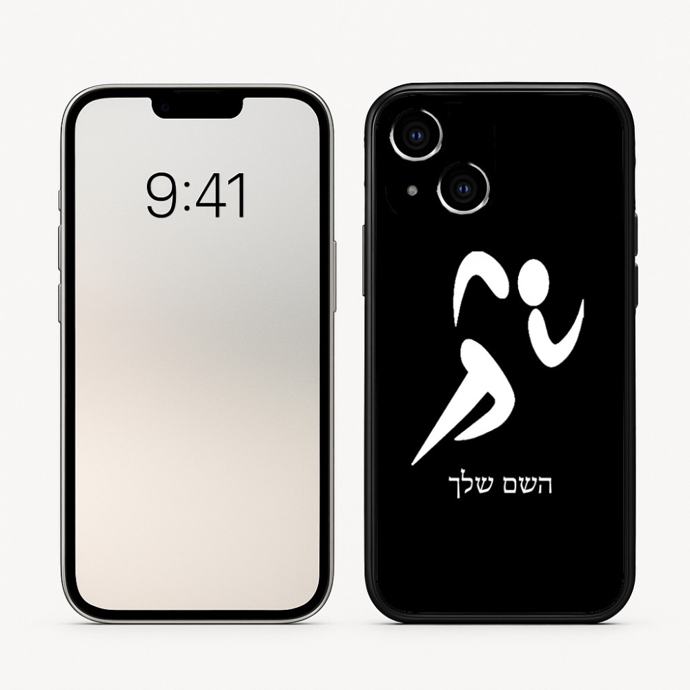 כיסוי בעיצוב אישי עם השם שלך לדגם - Apple iPhone 16 בעיצוב רצים אולימפיים