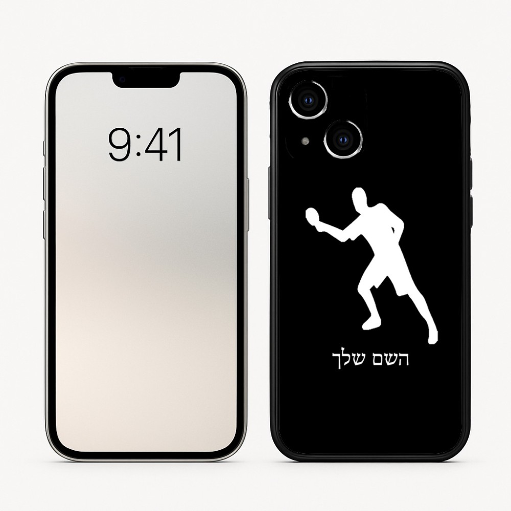 כיסוי בעיצוב אישי עם השם שלך לדגם - Apple iPhone 16 בעיצוב שחקן פינג פונג