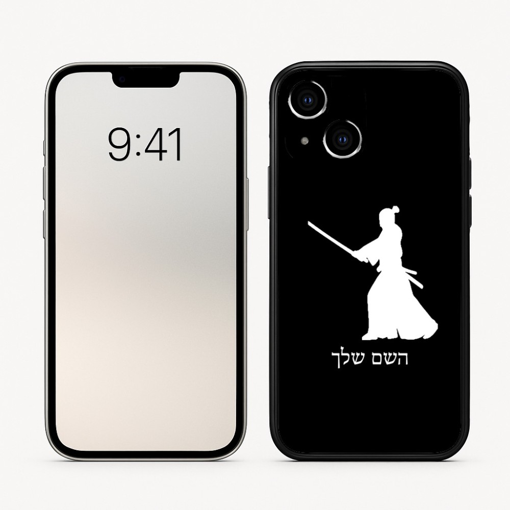 כיסוי בעיצוב אישי עם השם שלך לדגם - Apple iPhone 16 בעיצוב סמוראי