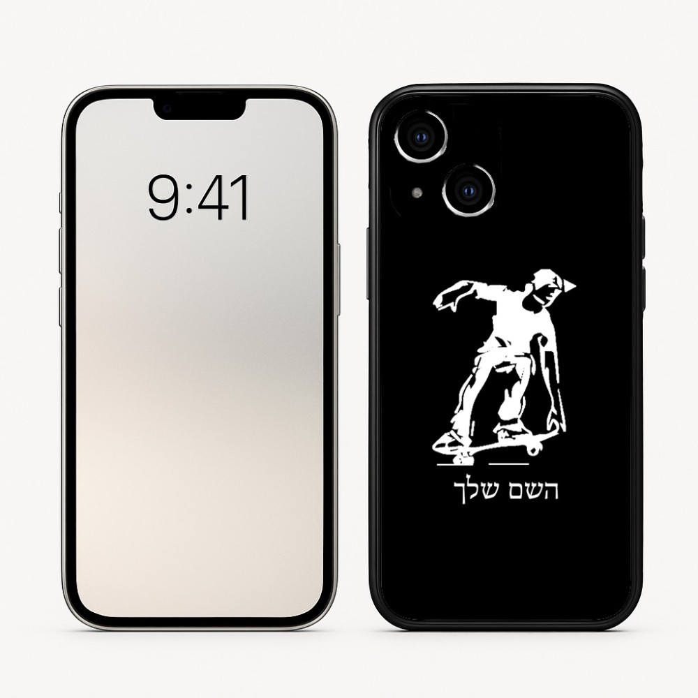 כיסוי בעיצוב אישי עם השם שלך לדגם - Apple iPhone 16 בעיצוב ילד סקייטבורד