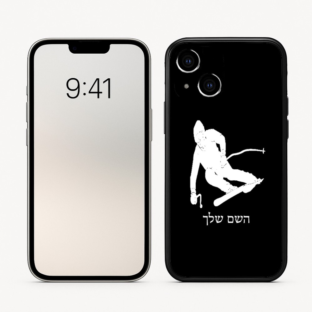 כיסוי בעיצוב אישי עם השם שלך לדגם - Apple iPhone 16 בעיצוב סקי