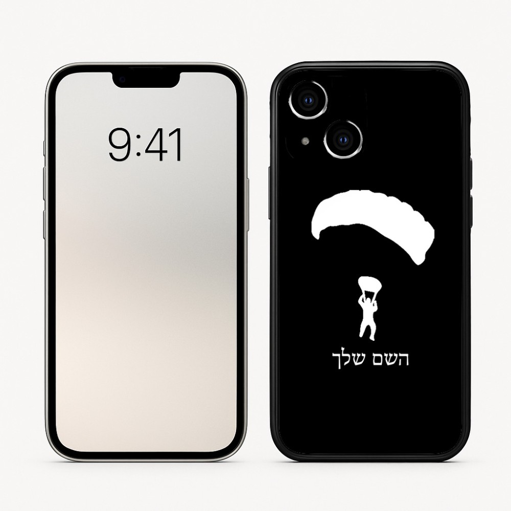 כיסוי בעיצוב אישי עם השם שלך לדגם - Apple iPhone 16 בעיצוב צניחה חופשית