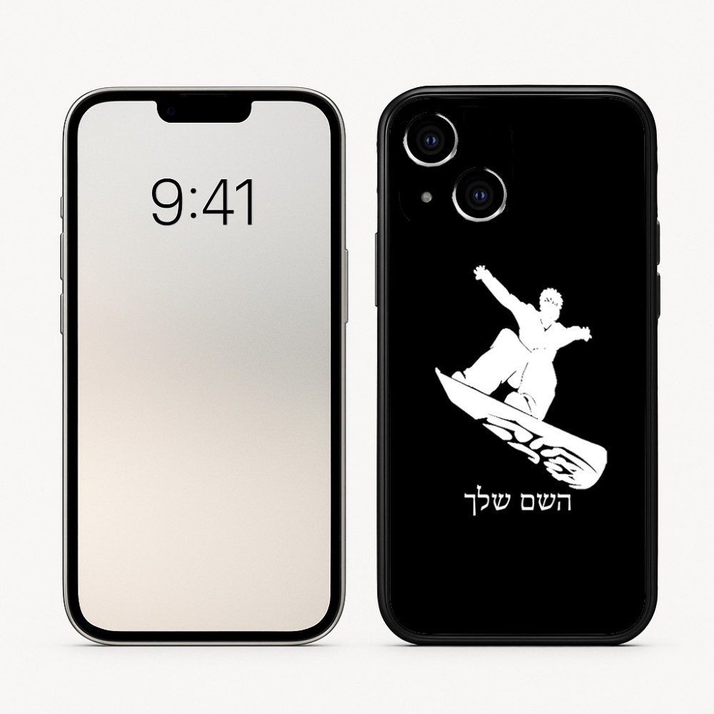 כיסוי בעיצוב אישי עם השם שלך לדגם - Apple iPhone 16 בעיצוב סנובורדיסט