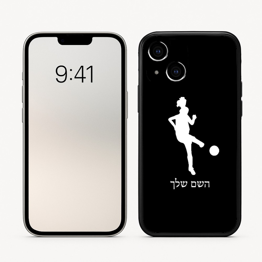 כיסוי בעיצוב אישי עם השם שלך לדגם - Apple iPhone 16 בעיצוב שחקנית כדורגל - אישה