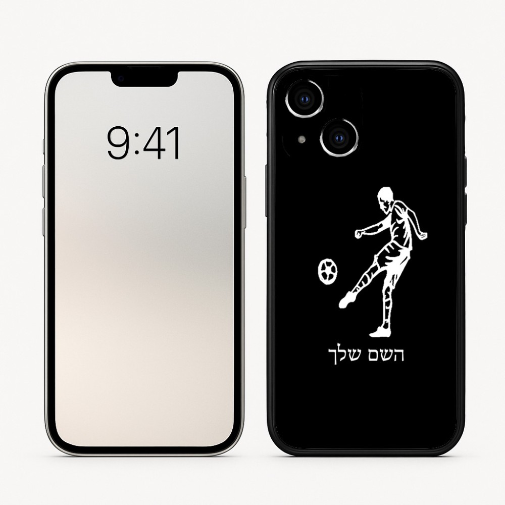 כיסוי בעיצוב אישי עם השם שלך לדגם - Apple iPhone 16 בעיצוב שחקן כדורגל