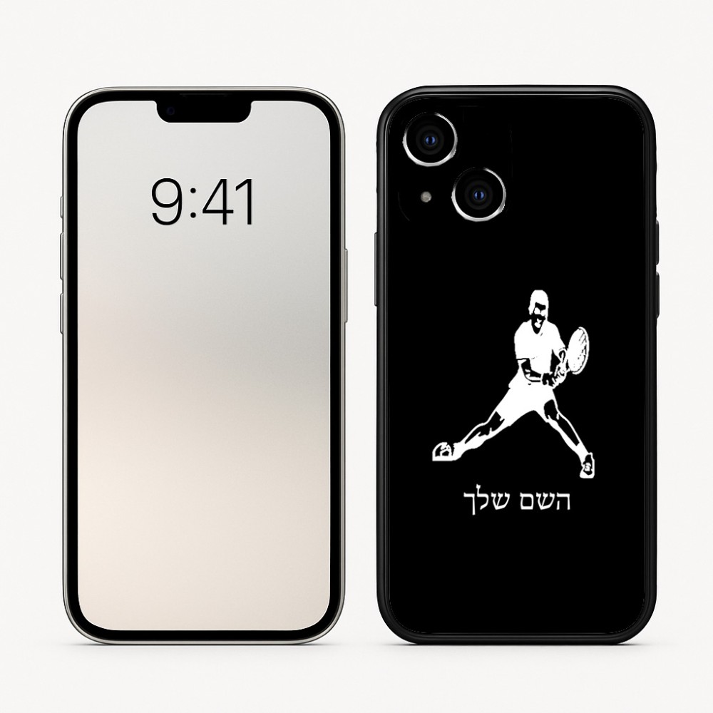כיסוי בעיצוב אישי עם השם שלך לדגם - Apple iPhone 16 בעיצוב שחקן טניס
