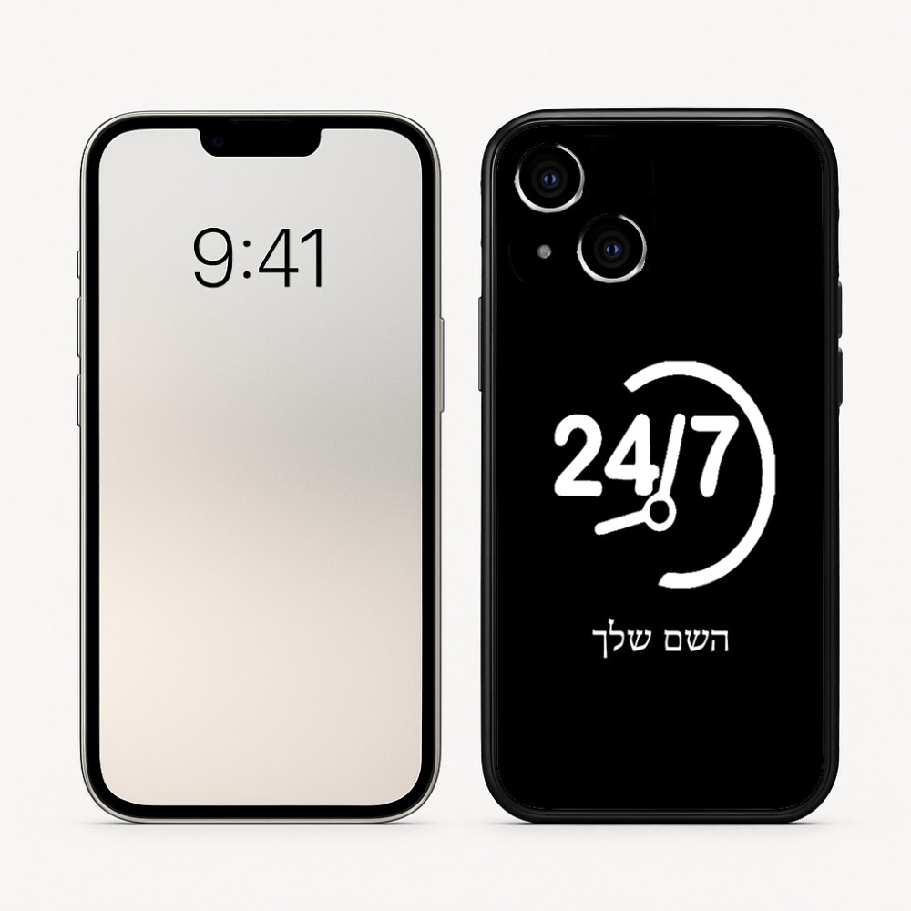 כיסוי בעיצוב אישי עם השם שלך לדגם - Apple iPhone 16 בעיצוב 24 ביולי