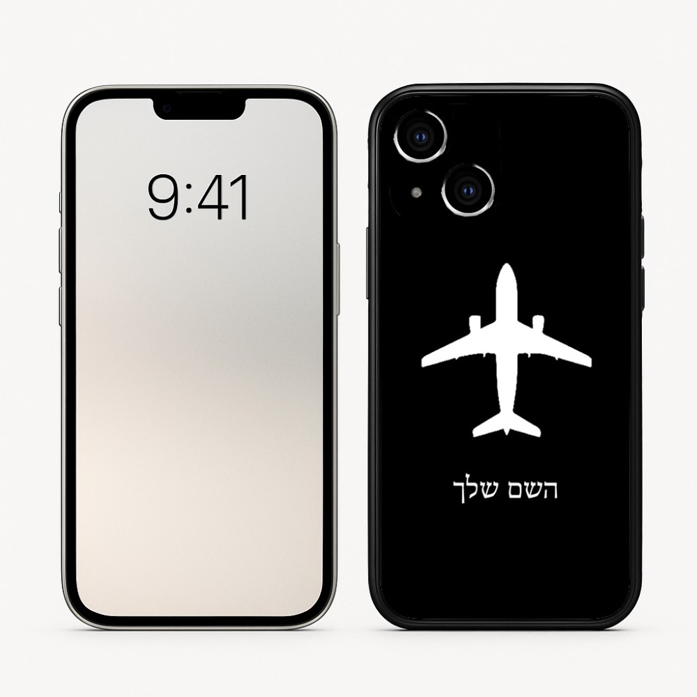 כיסוי בעיצוב אישי עם השם שלך לדגם - Apple iPhone 16 בעיצוב טייס - טייס