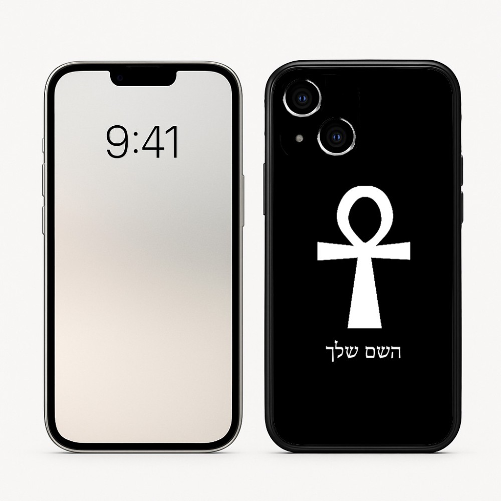 כיסוי בעיצוב אישי עם השם שלך לדגם - Apple iPhone 16 בעיצוב אנק - מפתח החיים המצרי