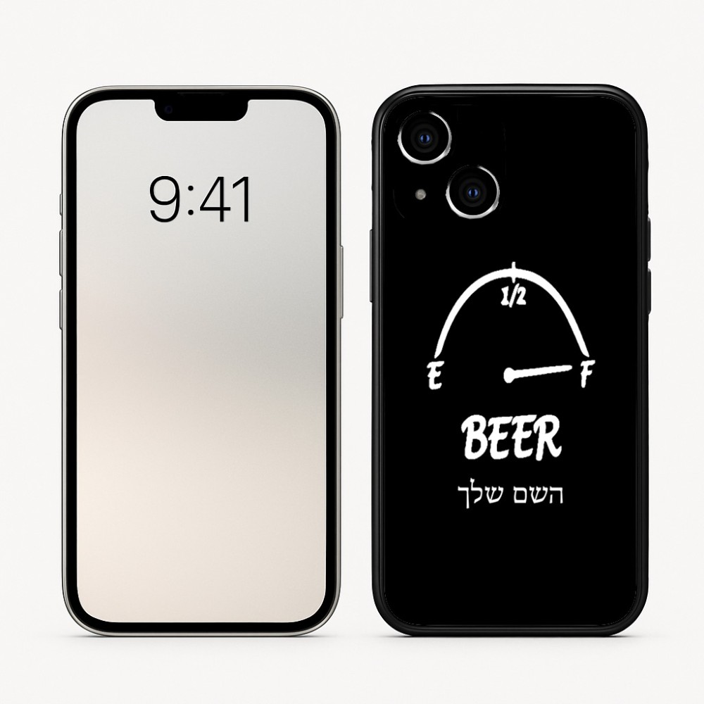 כיסוי בעיצוב אישי עם השם שלך לדגם - Apple iPhone 16 בעיצוב מיכל של בירה