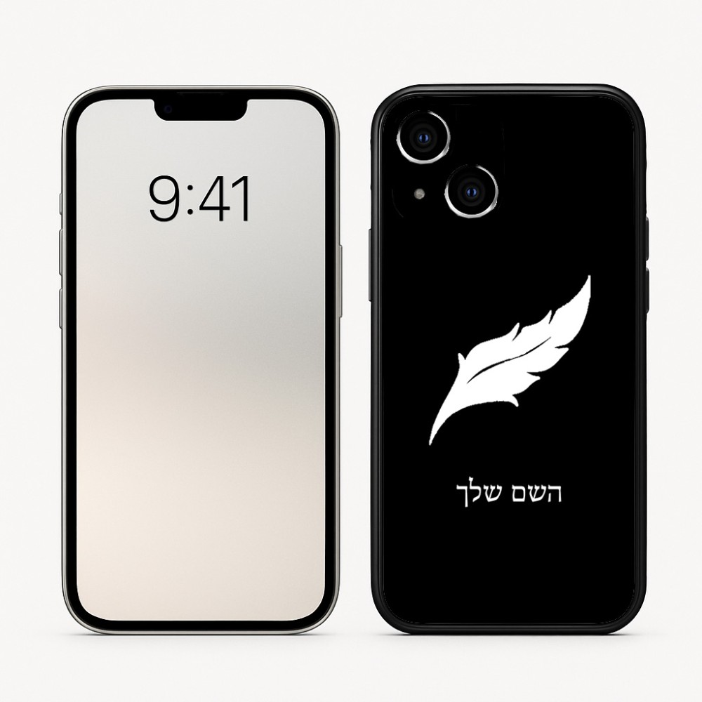 כיסוי בעיצוב אישי עם השם שלך לדגם - Apple iPhone 16 בעיצוב נוצת נוצה