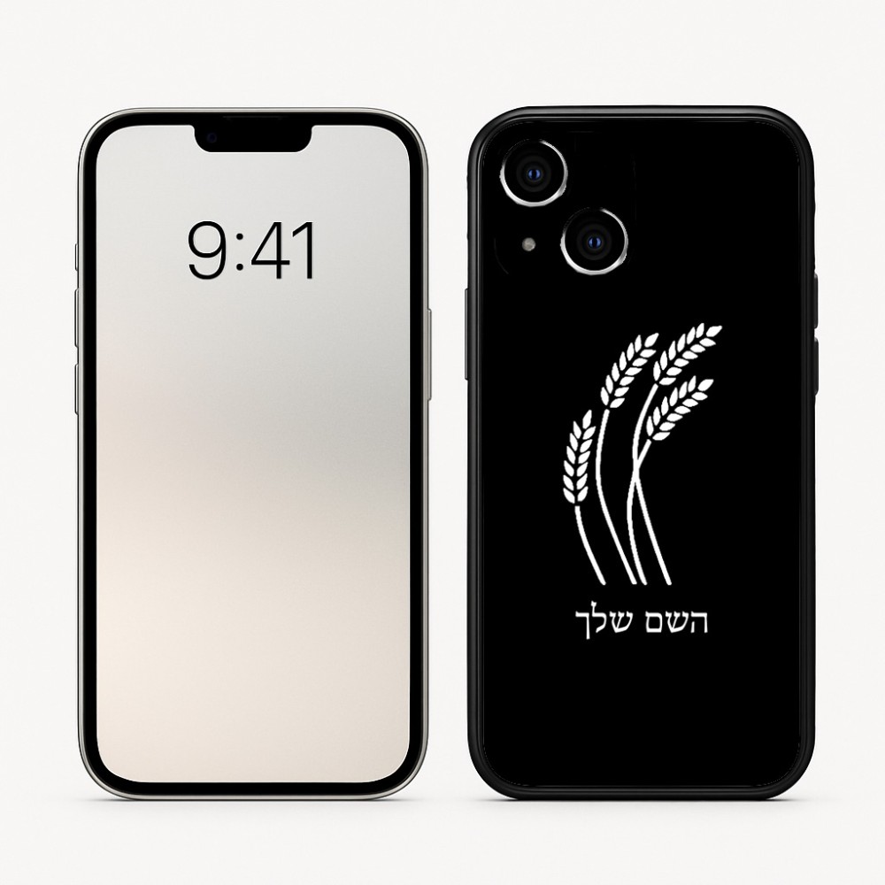 כיסוי בעיצוב אישי עם השם שלך לדגם - Apple iPhone 16 בעיצוב חיטה גלית זהב