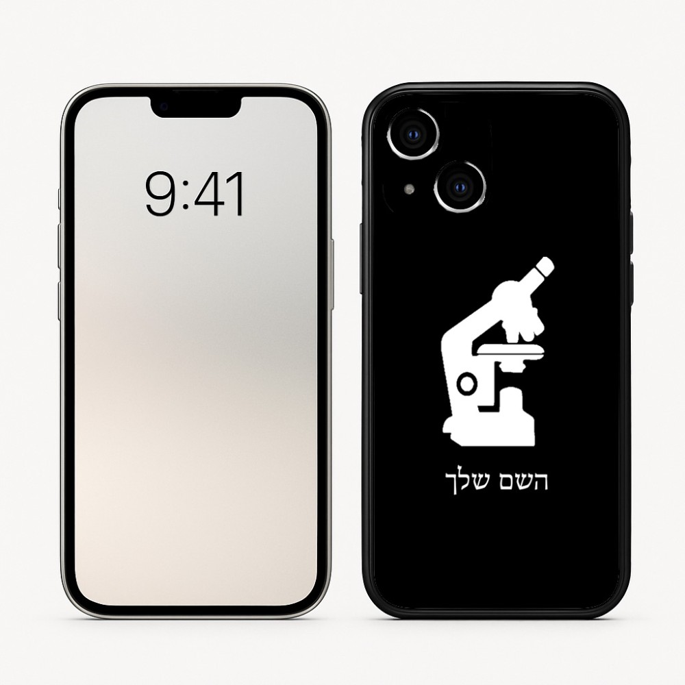 כיסוי בעיצוב אישי עם השם שלך לדגם - Apple iPhone 16 בעיצוב מיקרוסקופ