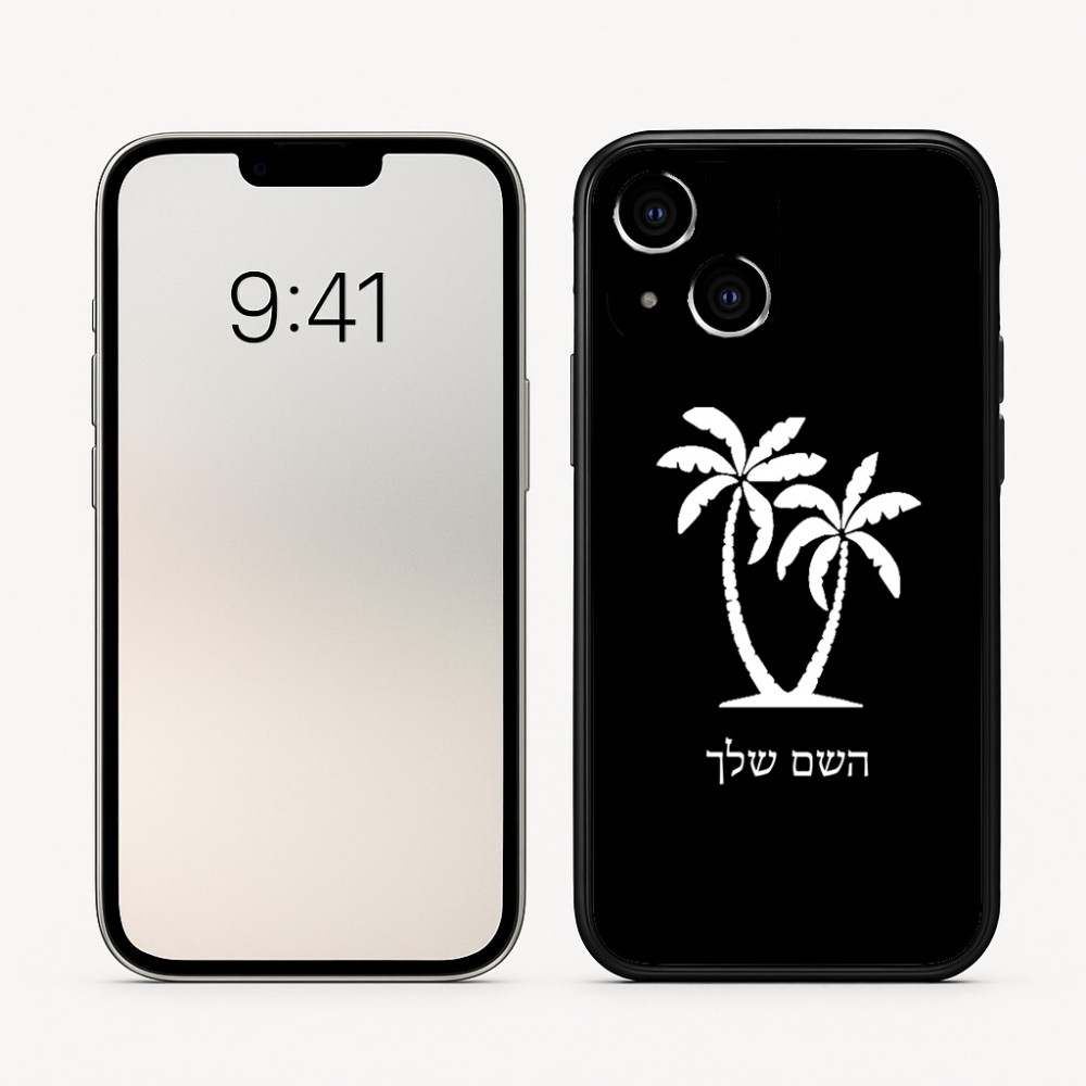 כיסוי בעיצוב אישי עם השם שלך לדגם - Apple iPhone 16 בעיצוב כפות ידיים
