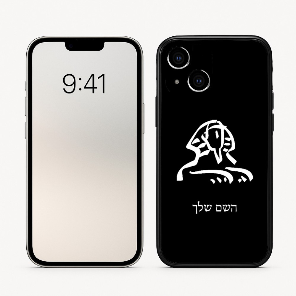 כיסוי בעיצוב אישי עם השם שלך לדגם - Apple iPhone 16 בעיצוב ספינקס מצרים