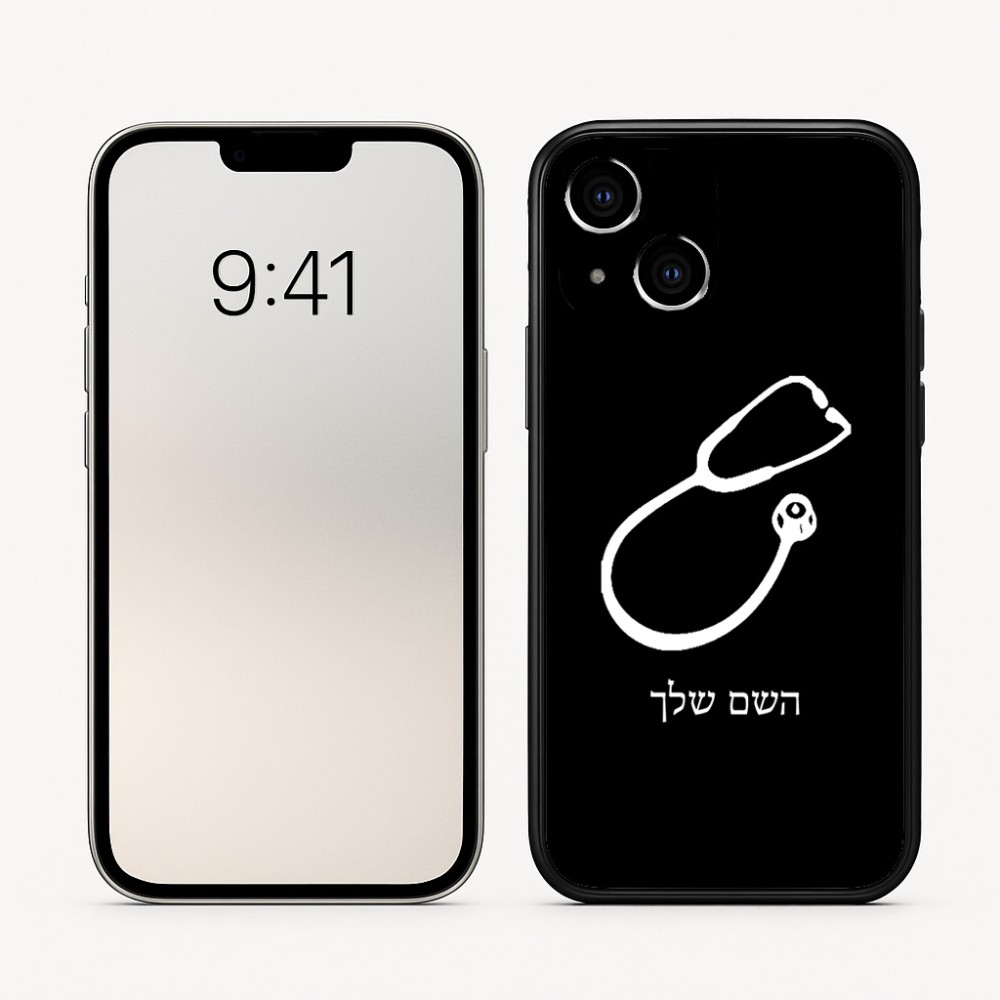 כיסוי בעיצוב אישי עם השם שלך לדגם - Apple iPhone 16 בעיצוב סטטוסקופ רופא