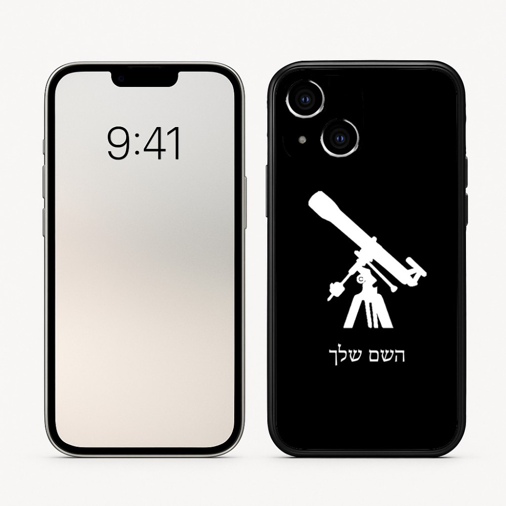 כיסוי בעיצוב אישי עם השם שלך לדגם - Apple iPhone 16 בעיצוב טלסקופ