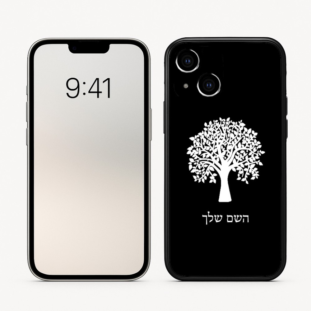 כיסוי בעיצוב אישי עם השם שלך לדגם - Apple iPhone 16 בעיצוב עץ