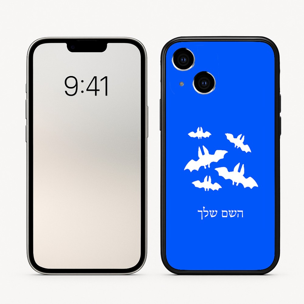 כיסוי בעיצוב אישי עם השם שלך לדגם - Apple iPhone 16 בעיצוב עטלפים